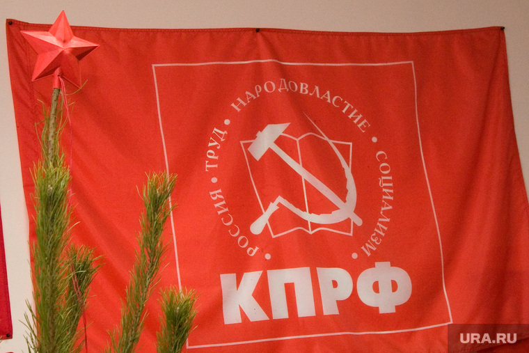 Пресс-конференция в КПРФ. Курган
, флаг, кпрф