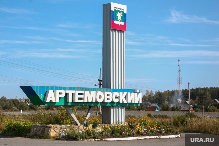 Клипарт. Свердловская область, стела, артемовский