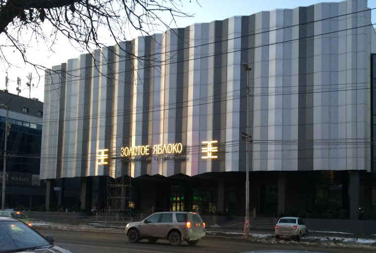 Один этаж в ТЦ "Кристалс" уже отдали "Золотому яблоку"