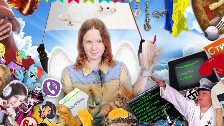 Лиза Монеточка стала звездой интернета