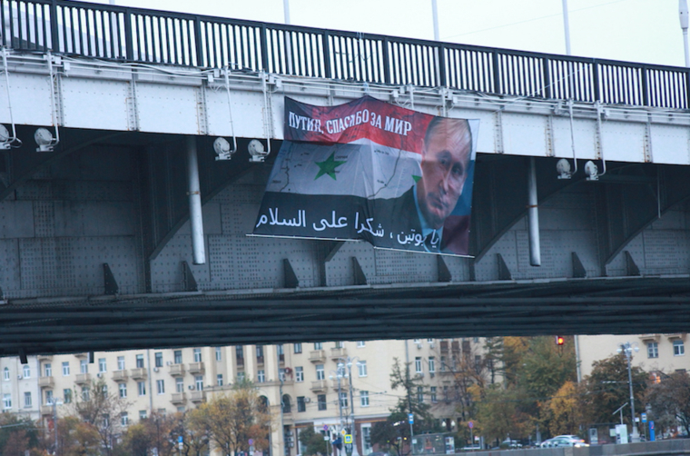 Жители Сирии поздравили президента России  с днем рождения огромным баннером