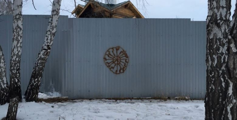 Преступник оставил на заборе вокруг часовни рисунки, характерные для русских националистов