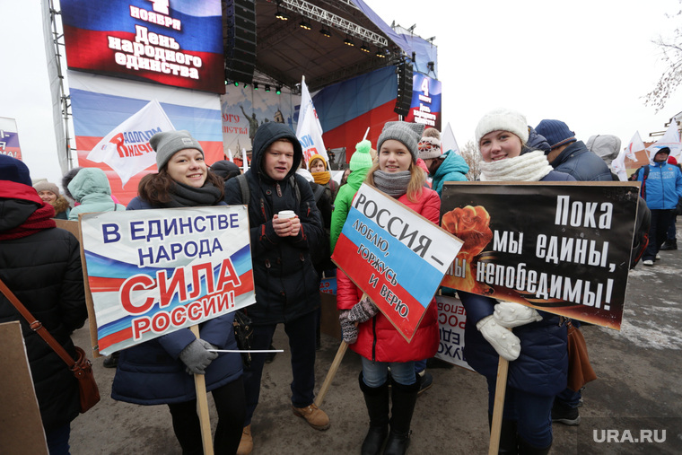 День народного единства Пермь