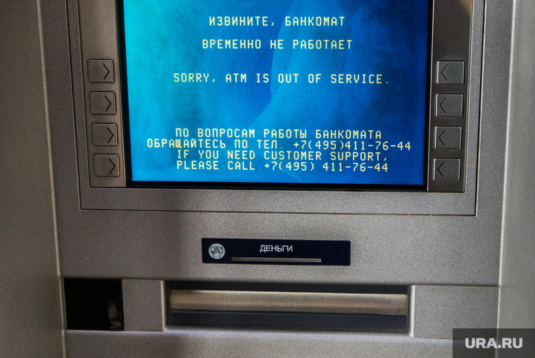 Банкомат СМП-банка. Екатеринбург, банкомат, поломка, смп банк, не работает, экран