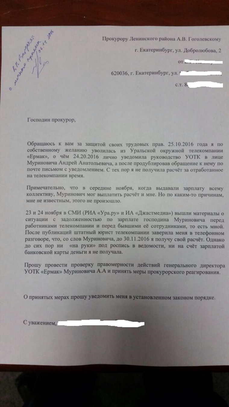 В прокуратуре Ленинского района уже проводится проверка по «Ермаку»