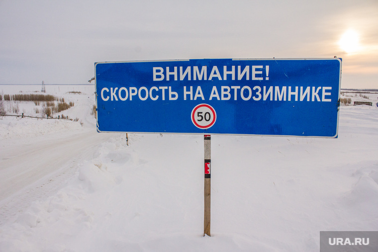 Деревня Ярки, зимник. Ханты-Мансийский район, автозимник, указатель