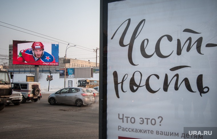 Пресс-тур от администрации Екатеринбурга по экранам канала "Соль", хоккеист, социальная реклама, честность, билборд, болеем за наших