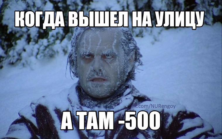На Ямале пользователи "ВКонтакте" подшучивают над рассылкой МЧС с ошибкой в градусах