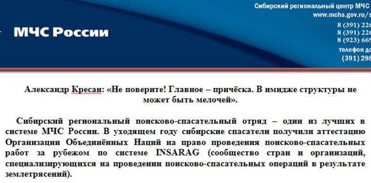 Пресс-служба СРЦ МЧС прислала в «URA.Ru» специальный пресс-релиз