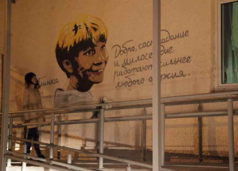 Екатеринбургский хоспис украсили портретом Доктора Лизы