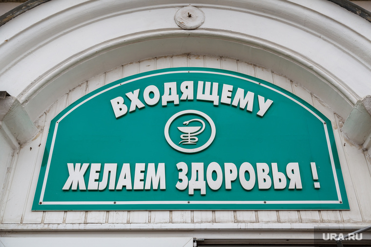 Государственная аптека Екатеринбург. Бухгалтер в аптеке. Талица аптека. Круглосуточная аптека в Екатеринбурге.