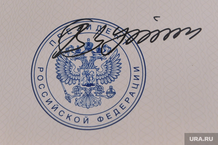 Печать и подпись Путина. Челябинск., печать президента, подпись путина