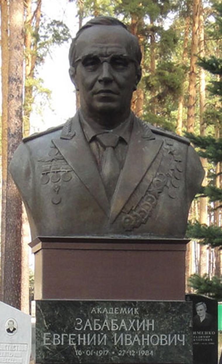 Академик Забабахин — один из создателей ядерного орудия в СССР