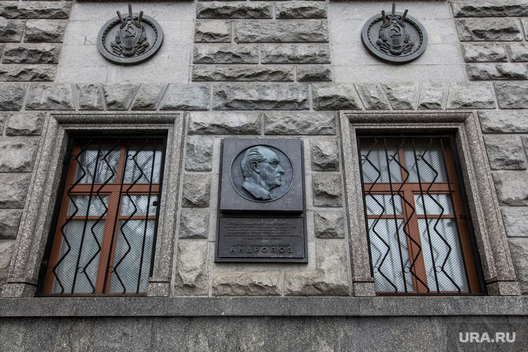 Здание ФСБ на Лубянской площади. Москва., мемориальная доска, лубянка, кгб, андропов