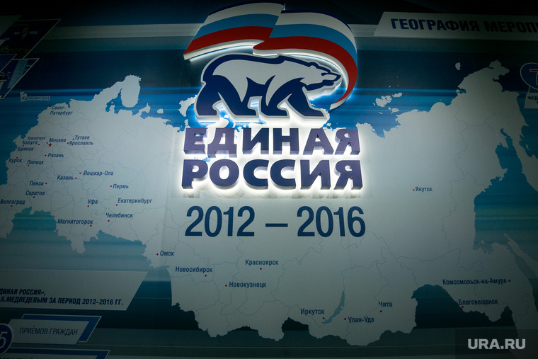 XVI Съезд Единой России, первый день. Москва, карта россии, делегаты съезда, единая россия, символика ер, едро, съезд