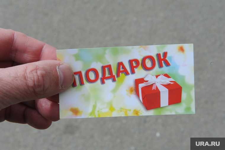 Праймериз Ер Челябинск, подарки юревича