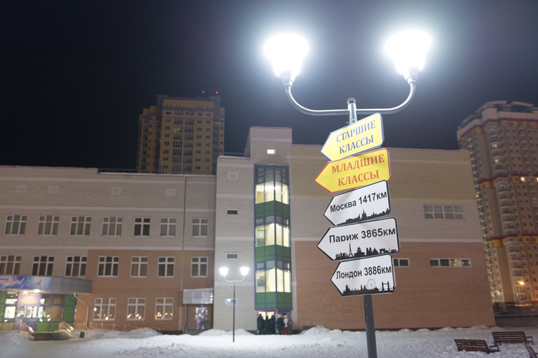 Здесь ведется запись сразу в две школы — №18 и №39
