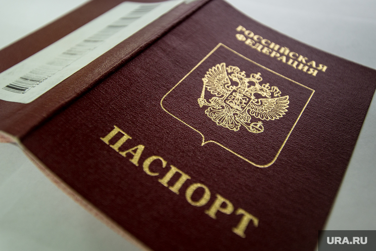 Клипарт. Екатеринбург, паспорт, загранпаспорт
