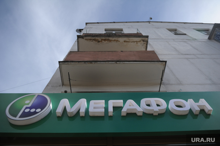 Клипарт. Москва, мегафон, вывеска
