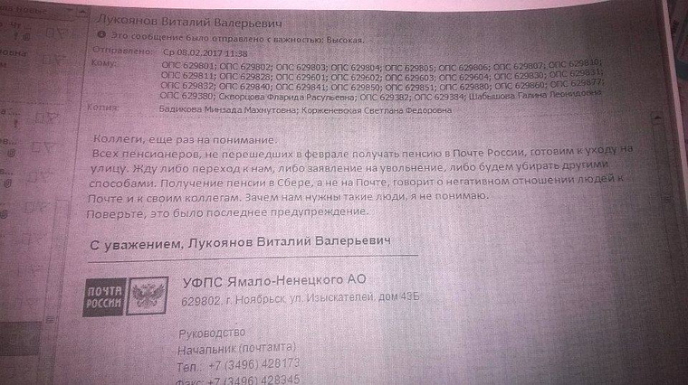 Скрин электронного письма