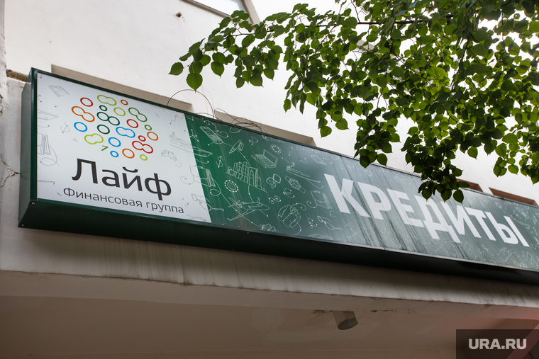 Вуз-банк. Екатеринбург, вуз-банк, кредиты, лайф