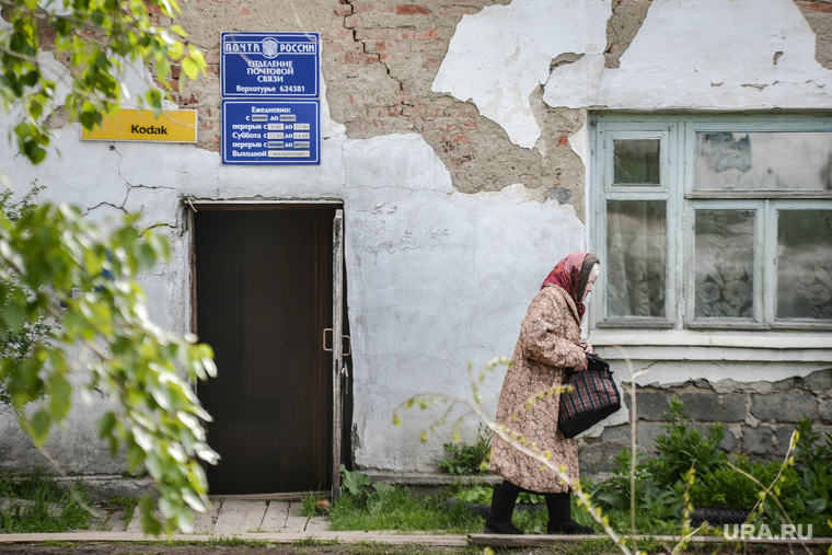 Поездка Дениса Паслера в Верхотурье., почта россии, старость, разруха, пенсионеры