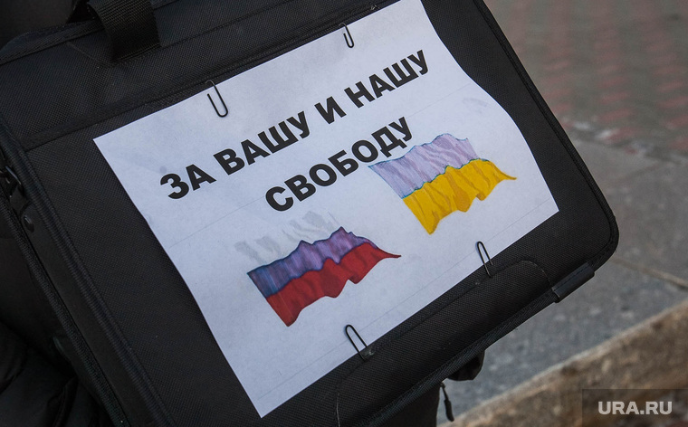 Одиночный пикет против войны с Украиной, плакат, украина и россия