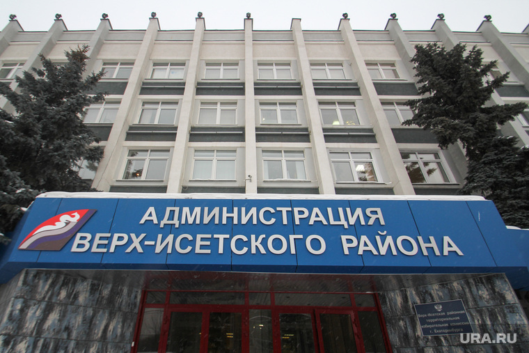 Здания Екатеринбурга
, администрация верх-исетского района