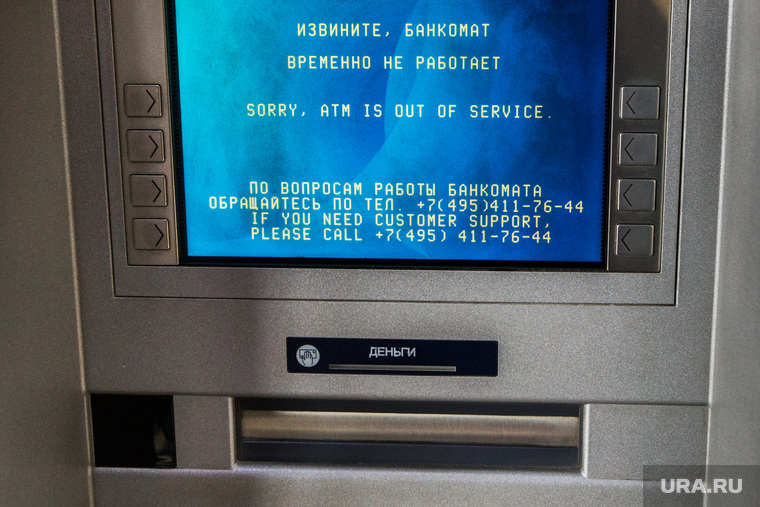 Банкомат СМП-банка. Екатеринбург, банкомат, поломка, смп банк, не работает, экран