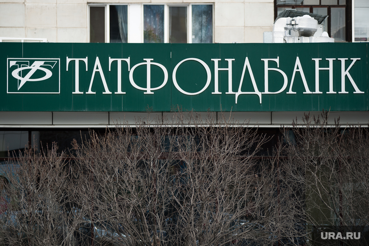 Татфондбанк после отзыва лиценции. Екатеринбург, татфондбанк