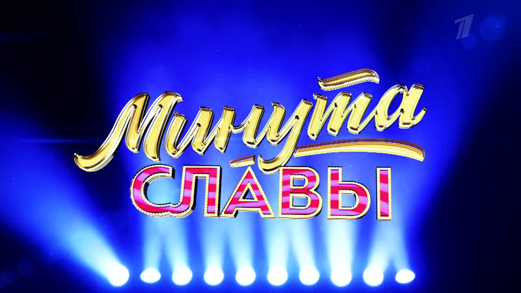 Ответственный за выход шоу в эфир лишился работы