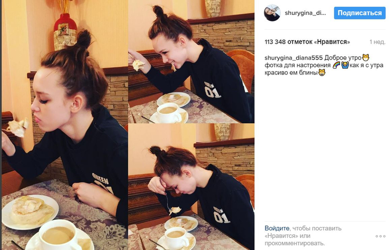 Фотографии Дианы в соцсетях собирают сотни тысяч «лайков»
