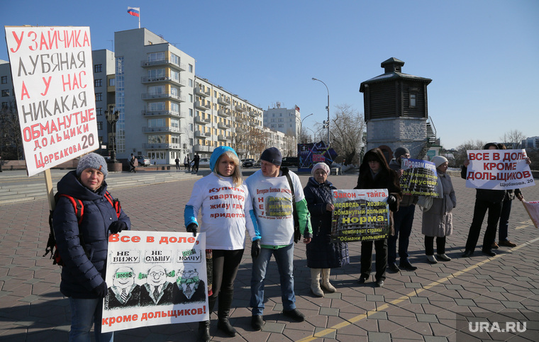 Пикет обманутых дольщиков. Площадь Труда. Екатеринбург, пикет, обманутые дольщики