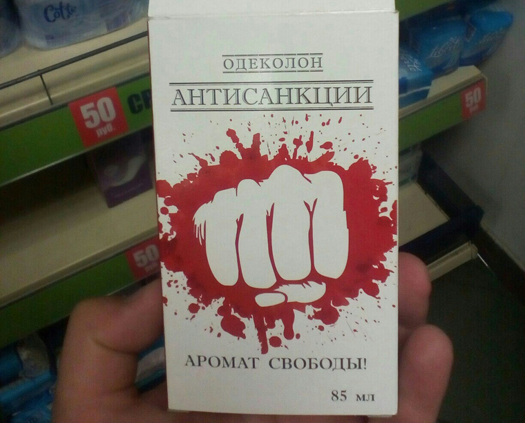 Одеколон стоит всего 50 рублей