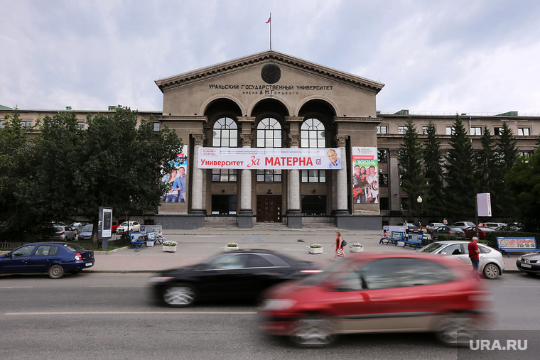 Плакат За Матерна на УрГУ. Екатеринбург, растяжка, ургу, университет, урфу, за матерна