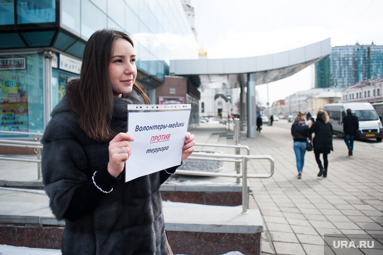 Одиночные пикеты волонтеров против терроризма. Екатеринбург, одиночный пикет, террор