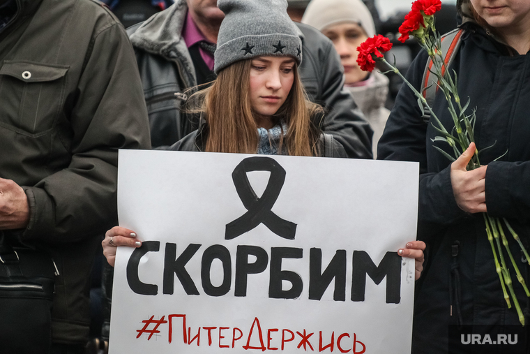 Митинг против террора в поддержку Санкт-Петербурга, пострадавшего от теракта 3 апреля 2017 года. Тюмень, питердержись