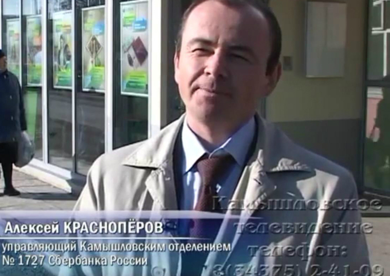 Алексей Красноперов, по мнению пострадавших, был задействован в преступных схемах Блинова