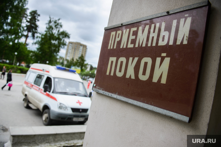 Клипарт. Екатеринбург, приемный покой, неотложка, больница, скорая помощь