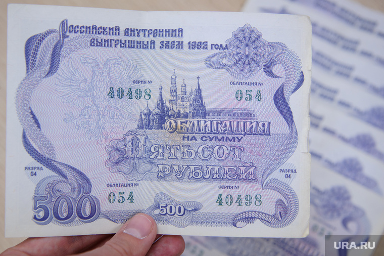 Облигация на сумму 500 рублей 1992 года. Екатеринбург