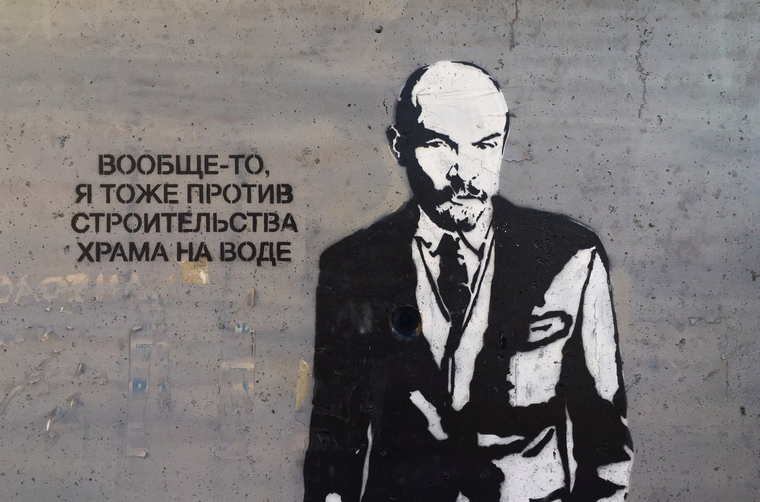 Рисунок Ленина нанесен на стену трансформаторной будки в центре Екатеринбурга