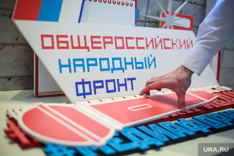 Медиафорум "ОНФ". Первый день. Санкт-Петербург, микрофон, онф, табличка, наглядная агитация
