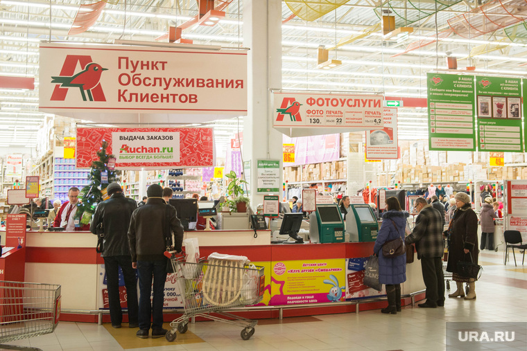 Клипарт. Екатеринбург, гипермаркет ашан, пункт обслуживания клиентов
