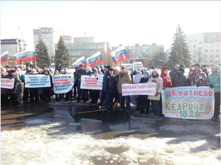 Дольщиков Первого Пермского микрорайона, который пиарил Басаргин, не пускают митинговать в центре города