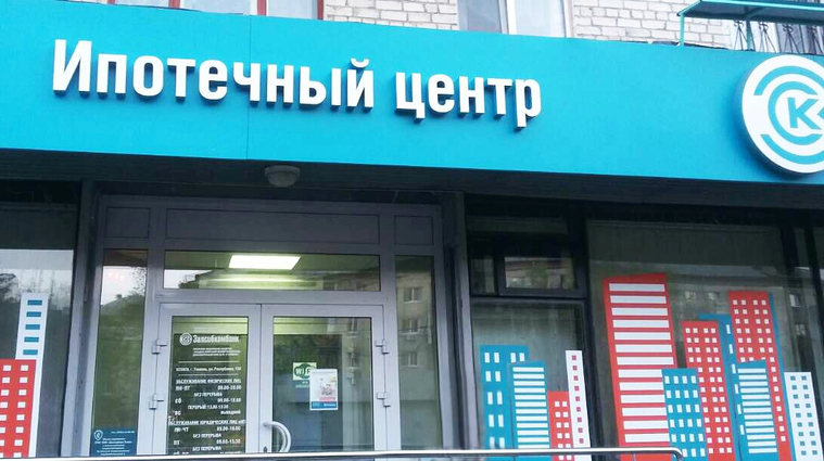 Адреса центров ипотечного кредитования