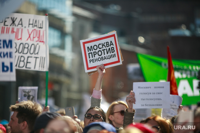 Митинг против закона о реновации Москвы. Москва, плакаты, москва против реновации