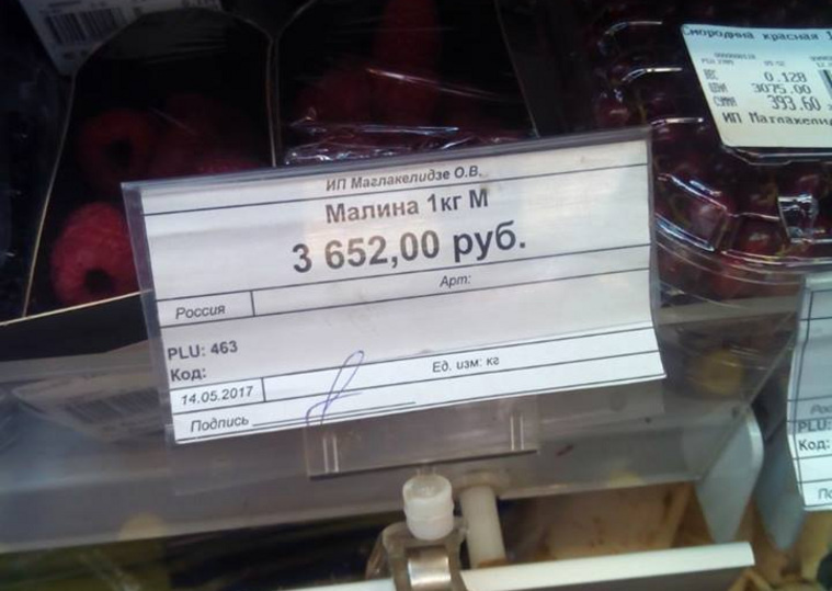 В соцсетях шутят, что ягоды доставляют в Магадан бизнес-классом
