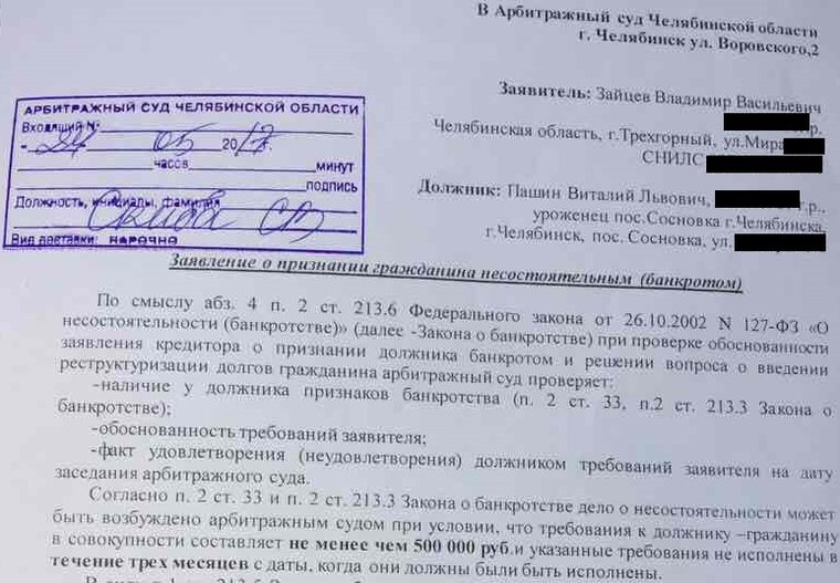 Исковое заявление подано в арбитражный суд