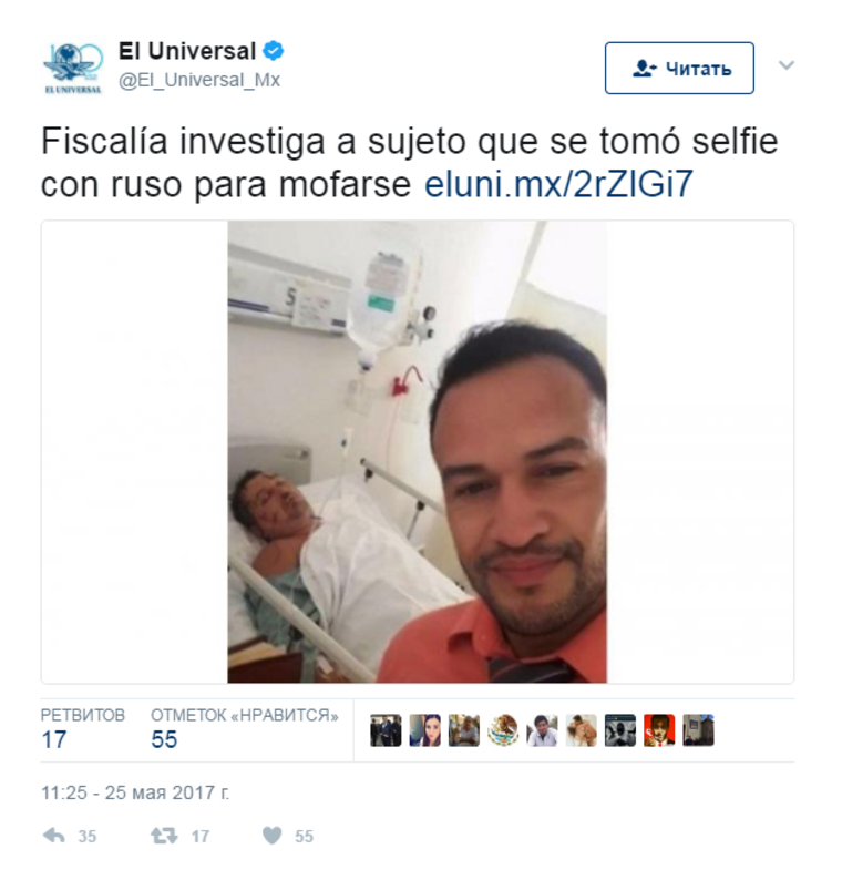 Скандальное селфи продемонстрировал мексиканский канал El Universal‏