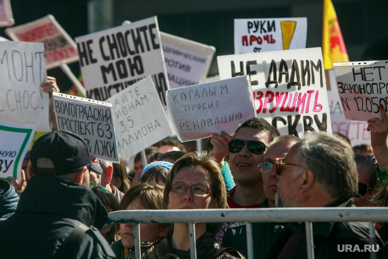 Митинг против закона о реновации Москвы. Москва, плакаты, когалым просит реновацию